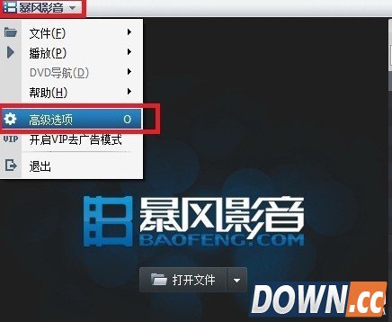 暴风影音怎么去广告