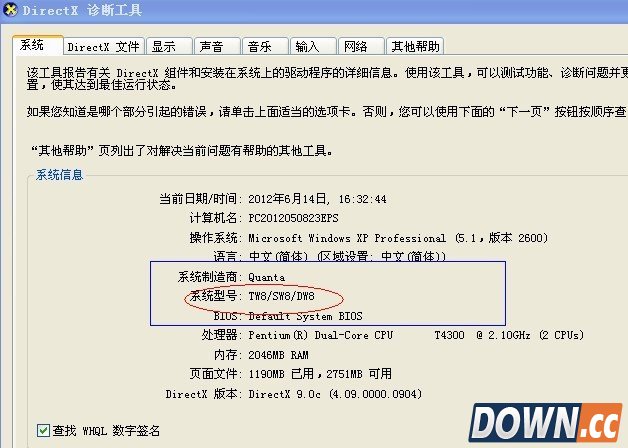 如何查看主板型号