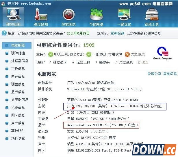 如何查看主板型号