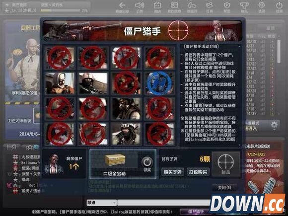 CSOL僵尸猎手怎么刷 