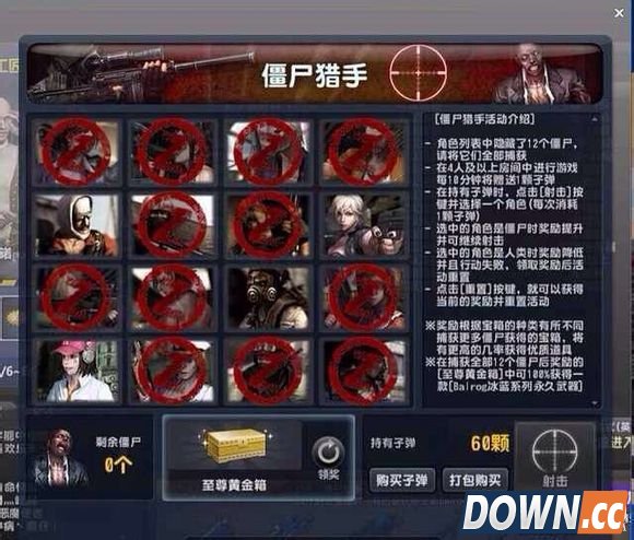 CSOL僵尸猎手怎么刷 