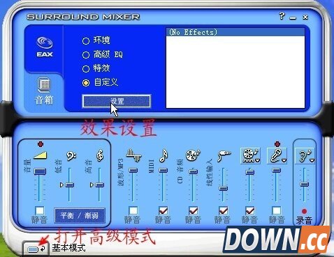 创新5.1声卡怎么调试
