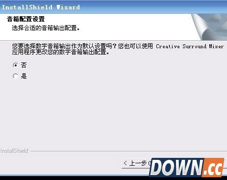 创新5.1声卡怎么调试