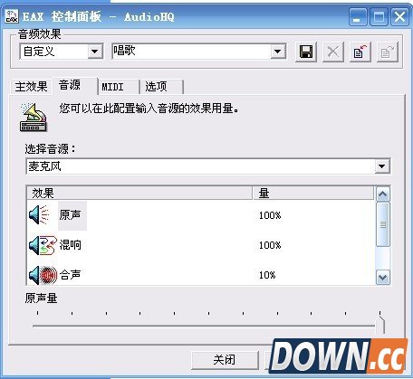 创新5.1声卡怎么调试