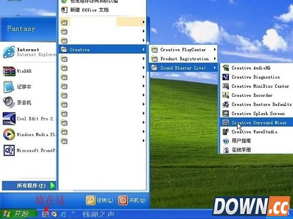 创新5.1声卡怎么调试