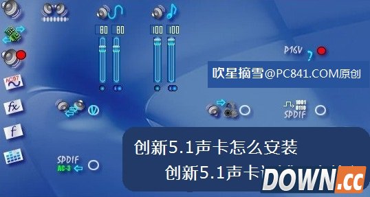 创新5.1声卡怎么调试