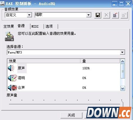 创新5.1声卡怎么调试
