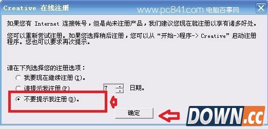 创新5.1声卡怎么调试