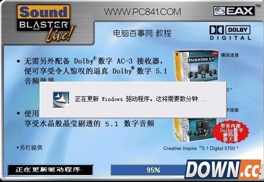 创新5.1声卡怎么调试