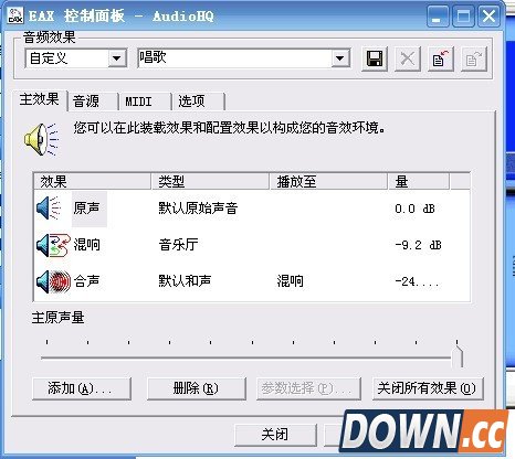 创新5.1声卡怎么调试