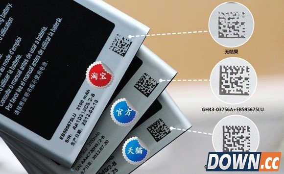 三星note2电池怎么辨别真伪