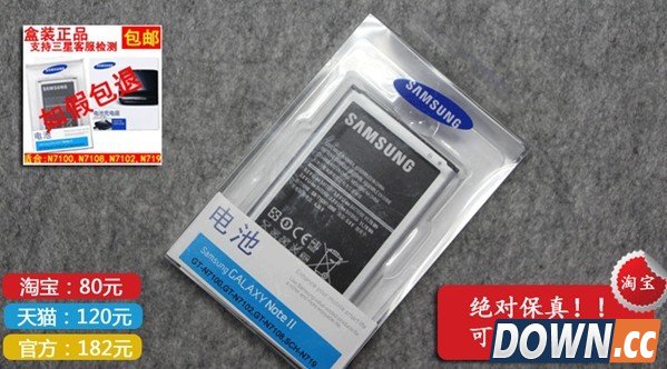 三星note2电池怎么辨别真伪