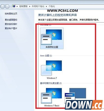 更改win7配色方案教程