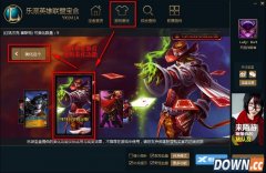 乐派英雄联盟宝盒怎么用皮肤