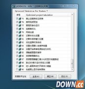 12个注册表优化方法 注册表优化技巧