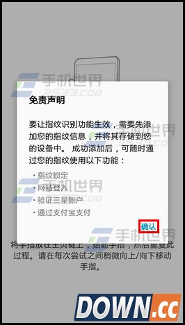 三星S6edge怎么设置指纹