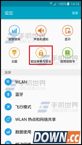 三星S6edge怎么设置指纹