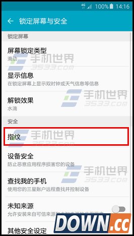 三星S6edge怎么设置指纹