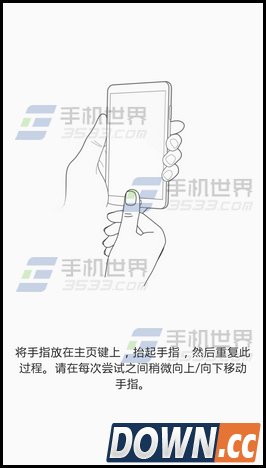 三星S6edge怎么设置指纹