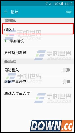 三星S6edge怎么设置指纹