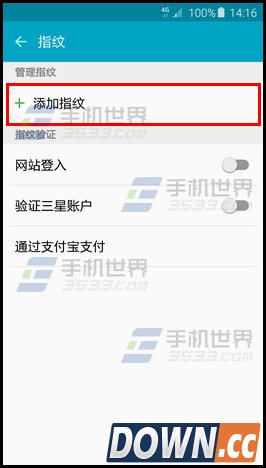 三星S6edge怎么设置指纹