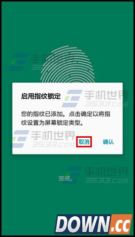 三星S6edge怎么设置指纹