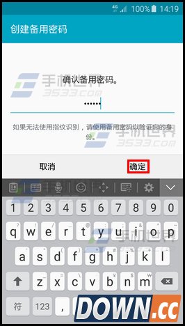 三星S6edge怎么设置指纹
