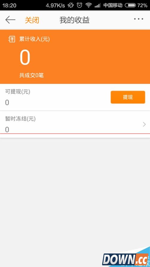 手机微博怎么发布商品