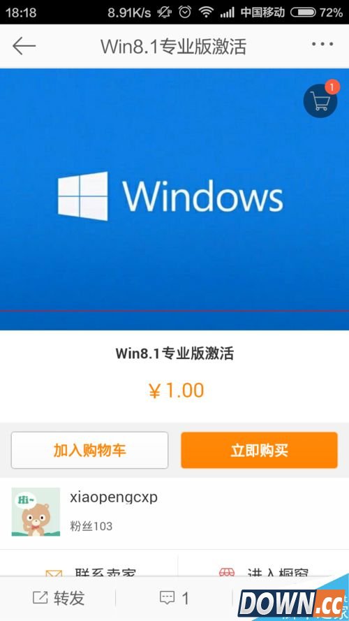 手机微博怎么发布商品