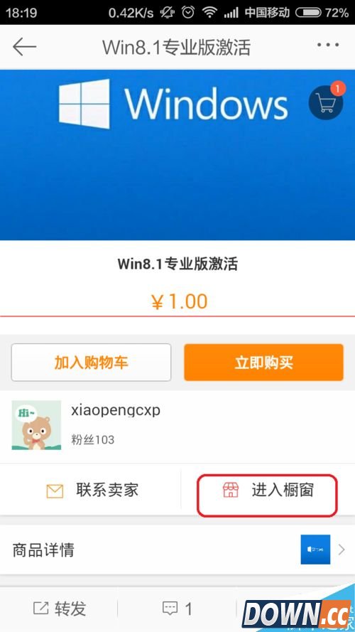 手机微博怎么发布商品