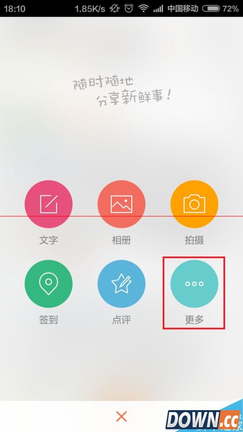 手机微博怎么发布商品