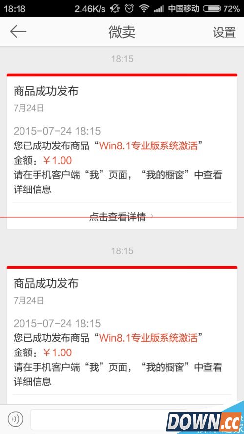 手机微博怎么发布商品