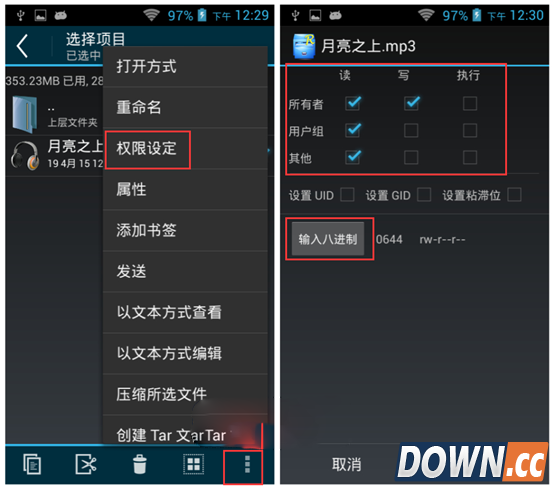 如何替换手机系统铃声