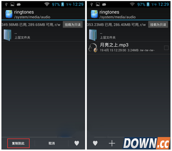 如何替换手机系统铃声