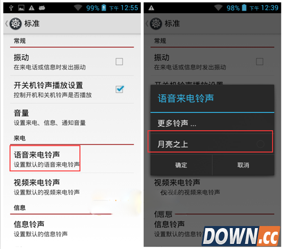 如何替换手机系统铃声