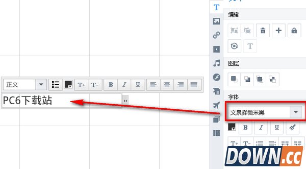 focusky无法输入中文怎么办