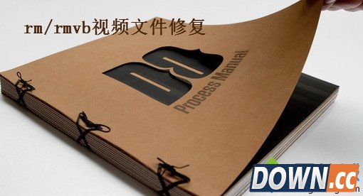 RM/RMVB文件损如何修复