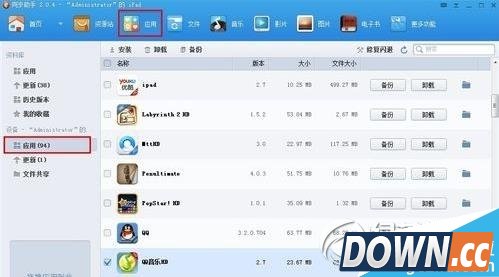 ipad如何导出qq音乐文件