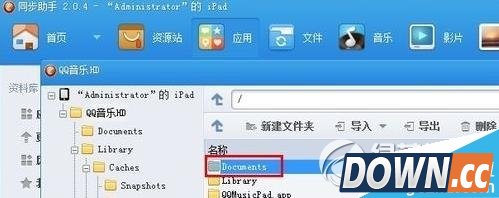 ipad如何导出qq音乐文件