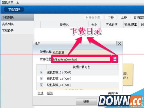 暴风影音怎么导出缓存好的视频
