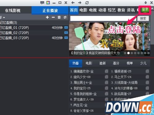 暴风影音怎么导出缓存好的视频