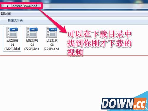 暴风影音怎么导出缓存好的视频