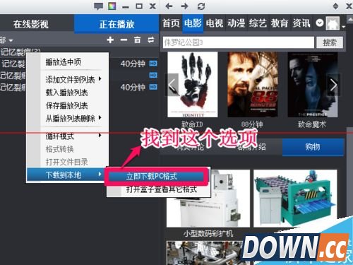 暴风影音怎么导出缓存好的视频