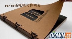 RM/RMVB视频文件损坏怎么修复