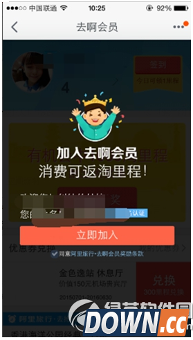 手机淘宝摇一摇在哪里