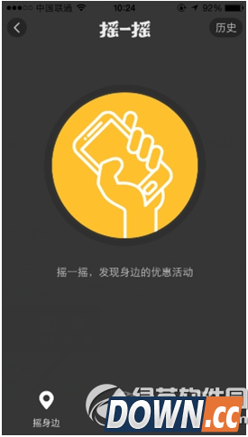 手机淘宝摇一摇在哪里