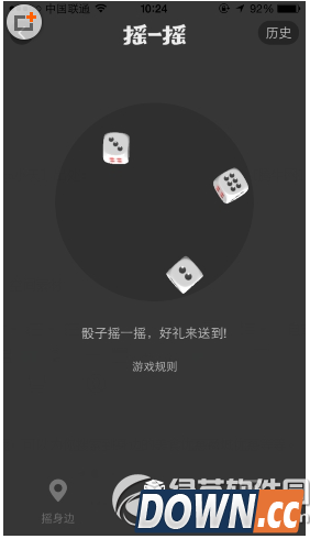 手机淘宝摇一摇在哪里