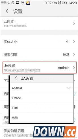 手机uc怎么浏览PC网页