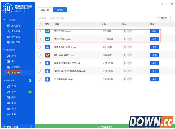 爱思助手壁纸怎么导入手机
