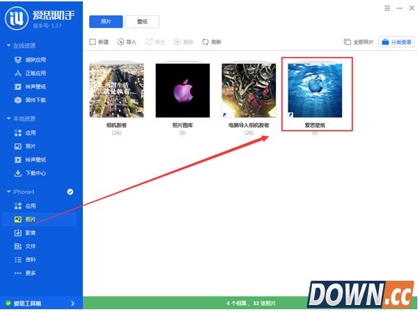 爱思助手壁纸怎么导入手机